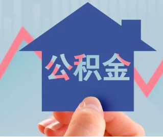 荆州公积金封存的话是不是6个月就能代办提取了。